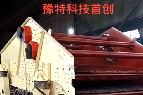 豫特科(kē)技(jì )首創#3570脫水篩試機成功